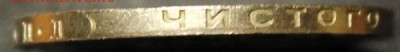 КОРОТКИЙ АУК., полтинник 1925 UNC, до 22.01 БЛИЦ - IMG_3684.JPG