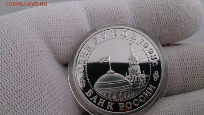 1 Рубль 1993 МАЯКОВСКИЙ ПРУФ до 24.01.16 22.00 МСК - DSC_0972[1]