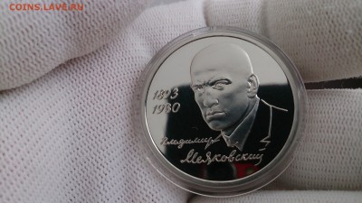 1 Рубль 1993 МАЯКОВСКИЙ ПРУФ до 24.01.16 22.00 МСК - DSC_0966[1]