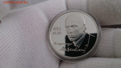 1 Рубль 1993 МАЯКОВСКИЙ ПРУФ до 24.01.16 22.00 МСК - DSC_0969[1].JPG