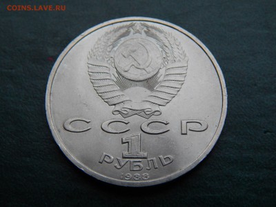 1 РУБ. Максим ГОРЬКИЙ - DSCN4862.JPG