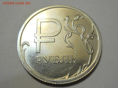 Интересный брак на "Знаке рубля" 14г до 25.01.16г  22-00 мск - RSCN2320.JPG