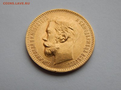 5 рублей 1901 ФЗ до 21:00 22.01 короткий - image