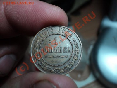 1 копейка 1914г до 9.10.10 22.00Мск - DSC01054.JPG