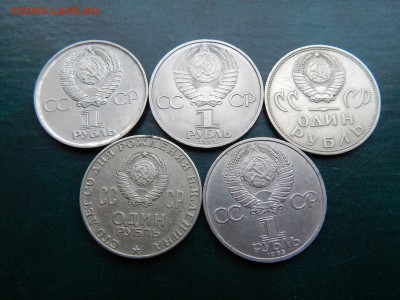 Юбилейные рубли СССР 5 шт. - DSCN4876.JPG