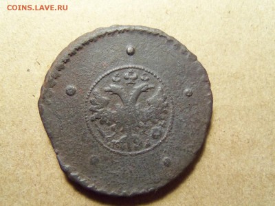 Пять копеек 1727 к.д. До 23.01 2016г. 22.00 - 100_7610.JPG