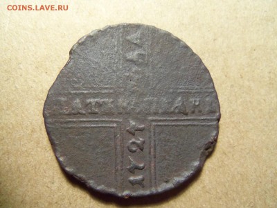 Пять копеек 1727 к.д. До 23.01 2016г. 22.00 - 100_7535.JPG