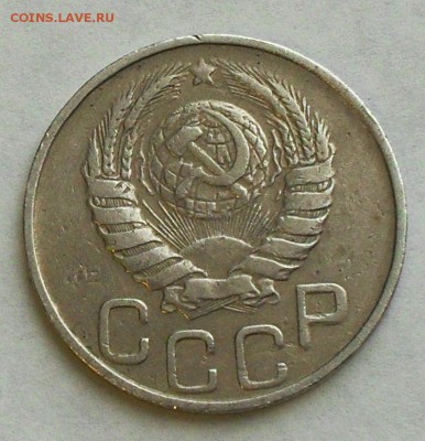 20 копеек 1943г. (АИФ 61)до 21.30Мск 23.01.16г. - SDC14883.JPG