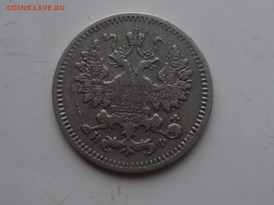 5 копеек 1873 Редкая до 21.1.16 в 22.10 - DSC03104.JPG