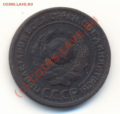 2 копейки 1924 года до 9.10.2010 22.00 Мск - сканирование0007