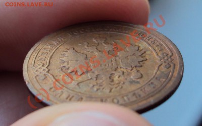 1 копейка 1903 года до 9.10.2010 22.00 Мск - DSC01438