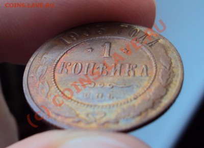 1 копейка 1903 года до 9.10.2010 22.00 Мск - DSC01437