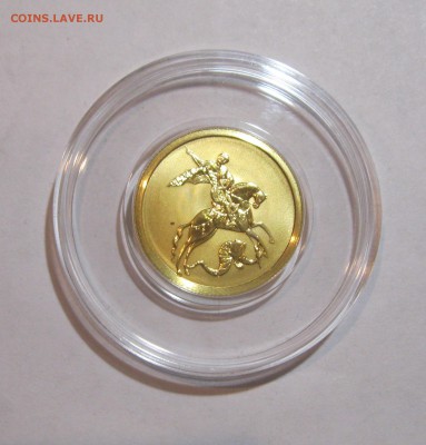 50 руб. 2012 Победоносец (золото 999) до 27.01.16 22-00 МСК - 50р2012-2