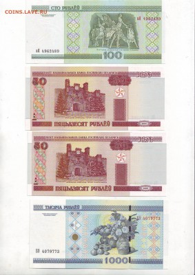Куплю комплект современных бон Белоруссии 20-200к в прессе - Image0066.JPG