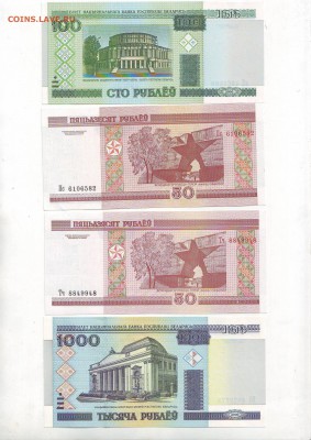 Куплю комплект современных бон Белоруссии 20-200к в прессе - Image0069.JPG