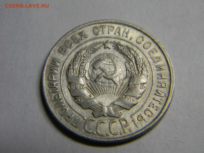 20 коп 1928 не плохая. до 22.01 в 22.30 - Изображение 081