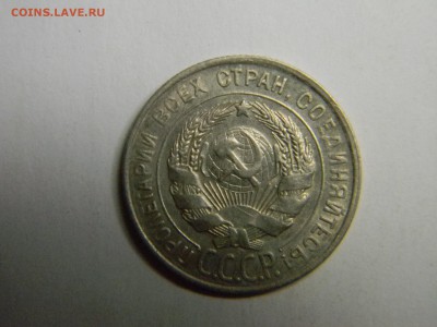 20 коп 1928 не плохая. до 22.01 в 22.30 - Изображение 080