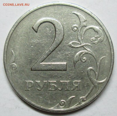 2руб 1997ммд шт 1,3А2 (АС)--очень редкий    23янв 22-00мск - IMG_6583.JPG