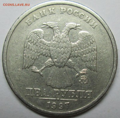 2руб 1997ммд шт 1,3А2 (АС)--очень редкий    23янв 22-00мск - IMG_6579.JPG