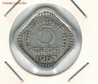 Индия 5 пайс 1967 до 23.01.16   22-00 - 1