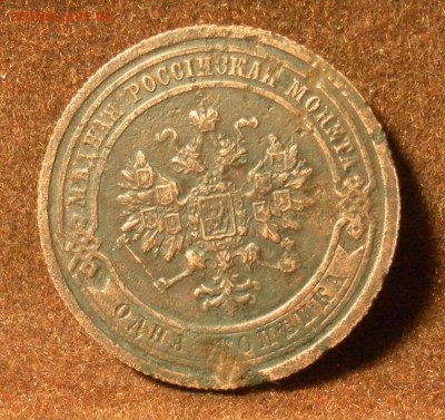 1 копейка 1909 СПБ (с РУБЛЯ) - SAM_1513.JPG