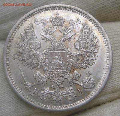 20 копеек 1868 HI - DSC00382.JPG