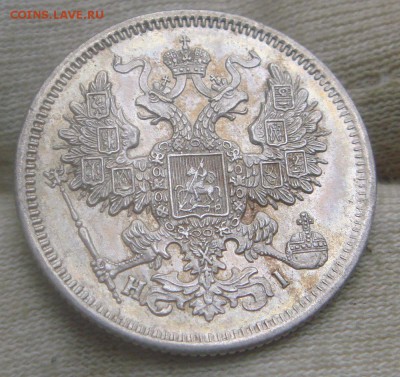 20 копеек 1868 HI - DSC00385.JPG