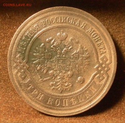 3 копейки 1913 СПБ до 27.01.2016 г. в 22-30 МСК - SAM_1516.JPG