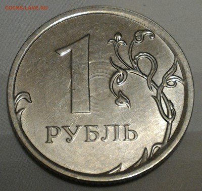1 рубль 2009 ммд круг на монете - 1