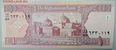 АФГАНИСТАН - 1 афгани 2002 г. до 26.01 в 22:00 - DSCN2509.JPG