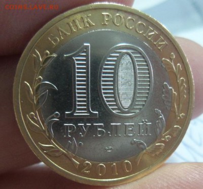 10 рублей Чеченская Республика 2010г.(3) аук до 23.01.2016 - 1
