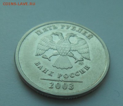 5 рублей 2003г. Красавец!!! аук до 23.01.2016г - 4