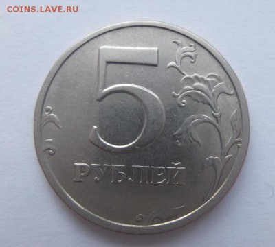 5 рублей 2003г. Красавец!!! аук до 23.01.2016г - 2