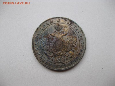 Рубль 1843г. на оценку - IMG_8722.JPG