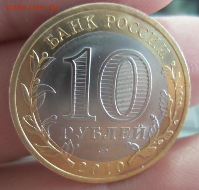 10 рублей Чеченская Республика 2010г.(4) аук до 23.01.2016 - 1