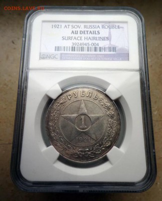 1 рубль 1921 в слабе ngc - image