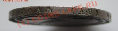 1 РУБЛЬ АЛЕКСАНДР III 1894 - 1R 1894 AG edge