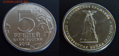 Повороты и расколы, 6 монет РФ.До 25.01.2016г. в 22-00 - DSCN8505.JPG