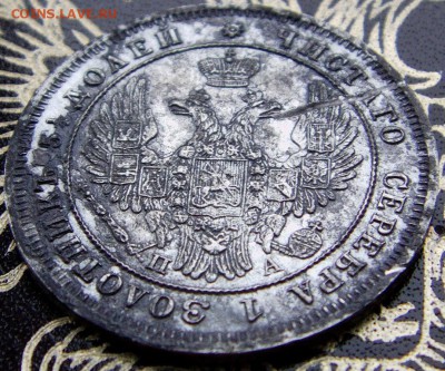 25 копеек 1849 с.п.б.  па до 25.01.2016г.  22.00 мск - IMAG0009.JPG