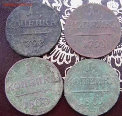 копейки Павла 4 шт, погодовка до 25.01.2016 г 22.00 мск - IMAG0011.JPG