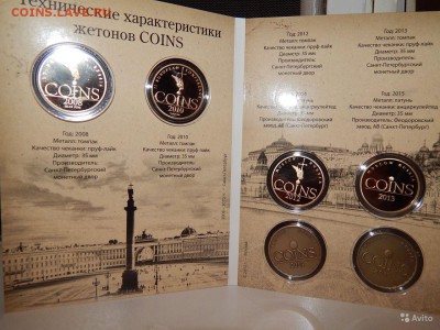 НАБОРЫ МОНЕТ РФ - 1926362859