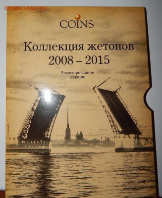 НАБОРЫ МОНЕТ РФ - 1926363023