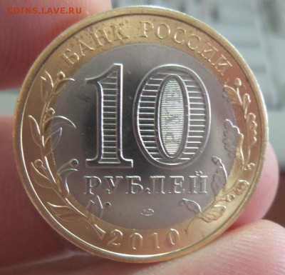 10 рублей Чеченская Республика 2010г.(2) аук до 23.01.2016 - 3