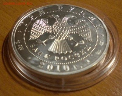 3 рубля. Победоносец. 2010 г до 25.01 22-05 (2) - DSCN8662.JPG