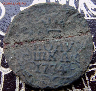 Полушка 1774 км  до 25.01.2016 г   22.00 мск - IMAG0050.JPG