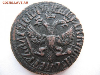 Деньга 1712 года. На оценку - IMG_0008.JPG