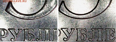 5 рублей 2015 по-моему, разные реверсы? - 5_2015