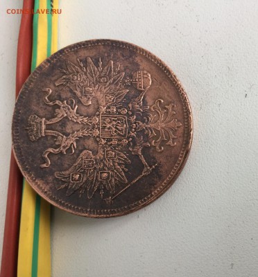 5 копеек 1865 г Е.М. - image