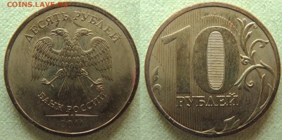 10 рублей 2011 шт.? - 10r_50