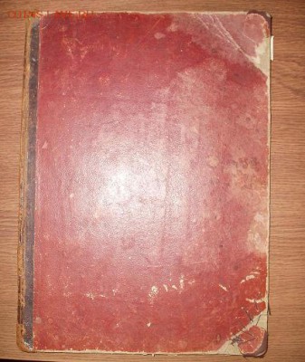 Книга Приложение к журналу "Нива" А. С. Пушкин 1899 - _PB140017.JPG